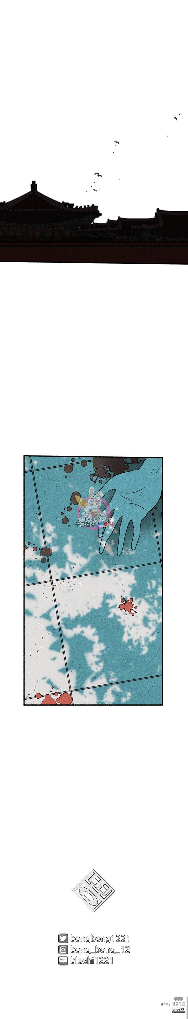 후궁공략 16화 21
