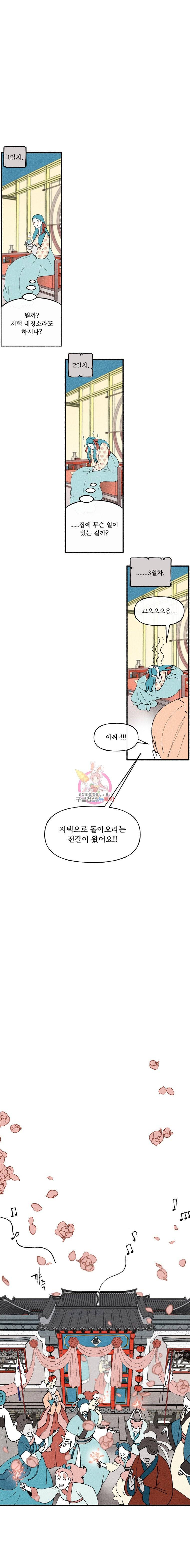 후궁공략 26화 3