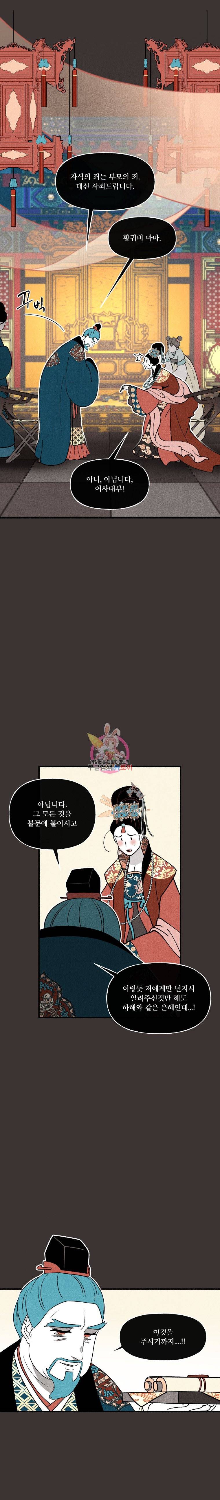 후궁공략 26화 5