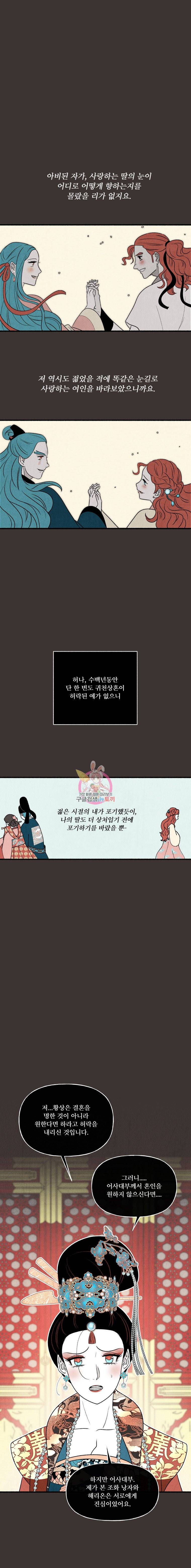 후궁공략 26화 7