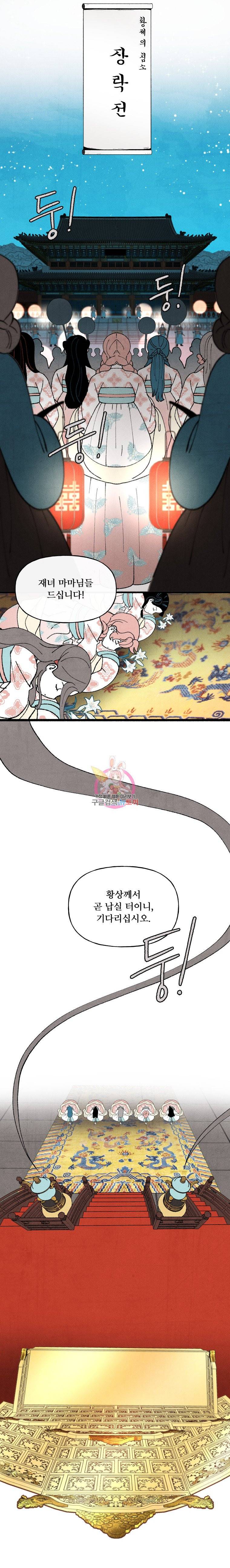 후궁공략 26화 13
