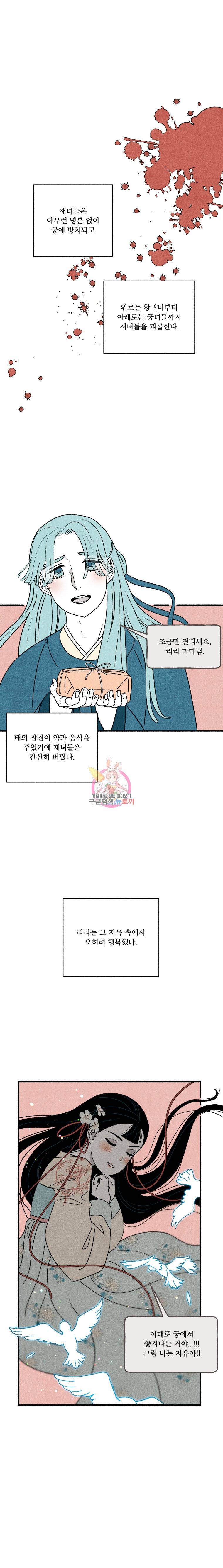 후궁공략 26화 15