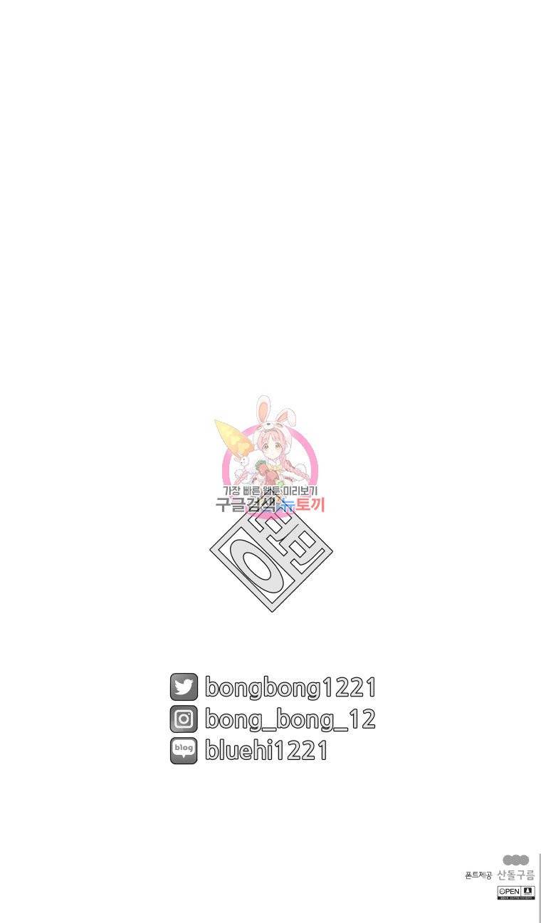 후궁공략 26화 25