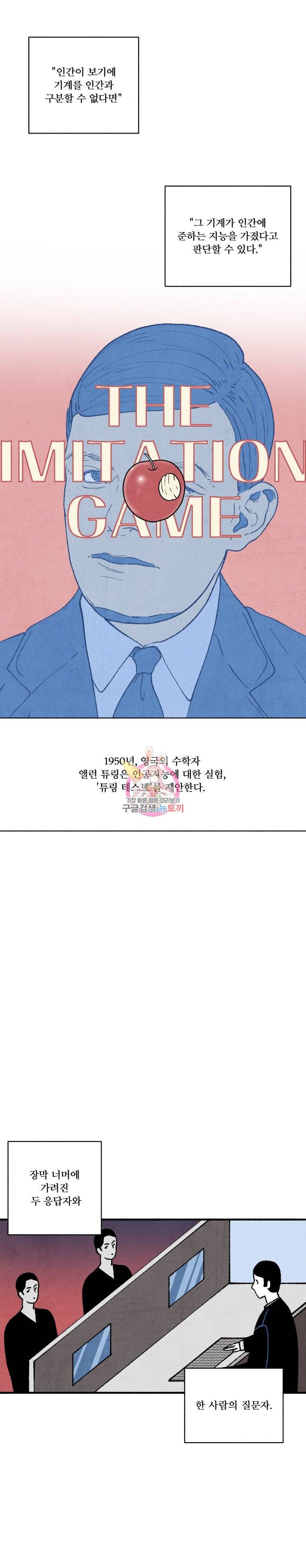 후궁공략 36화 1