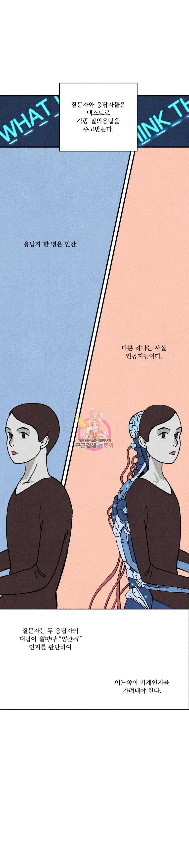 후궁공략 36화 2