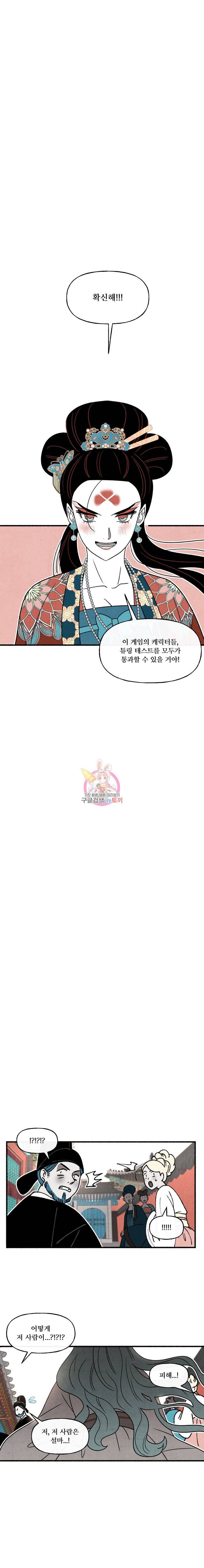 후궁공략 36화 4