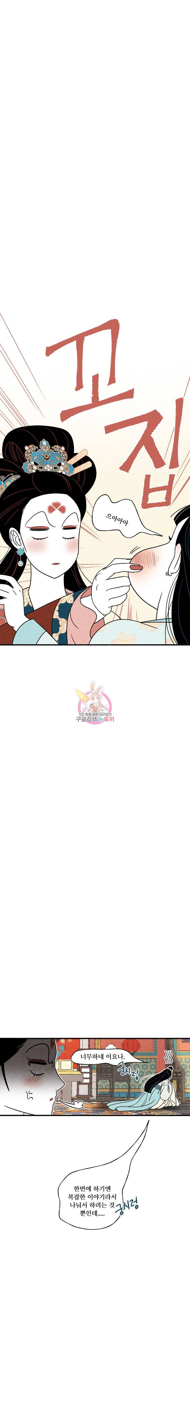 후궁공략 36화 8