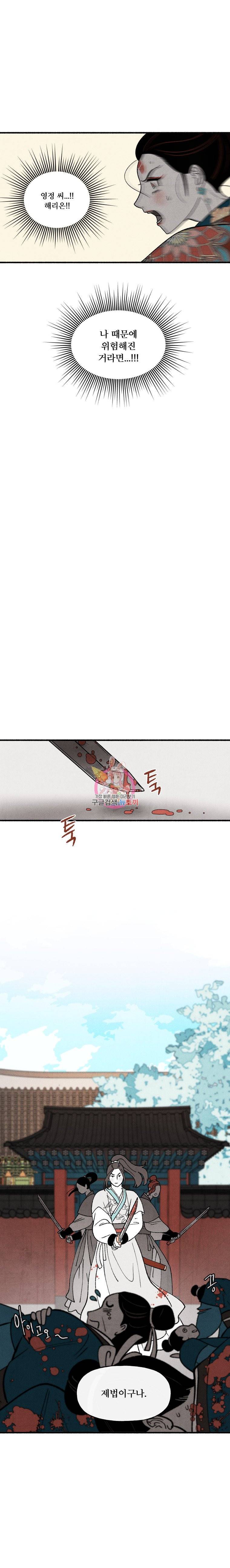후궁공략 36화 22