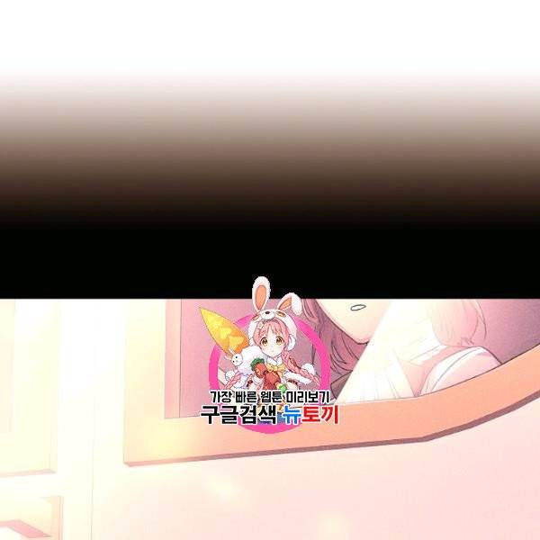 악역에게 정체를 들켜버렸다 45화 1