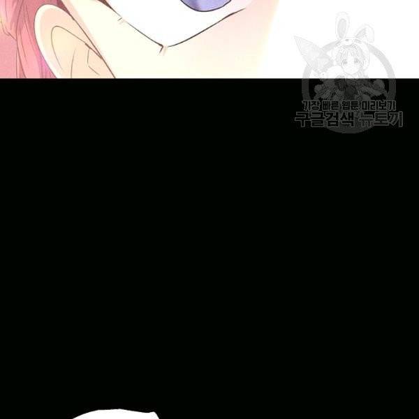 악역에게 정체를 들켜버렸다 45화 5