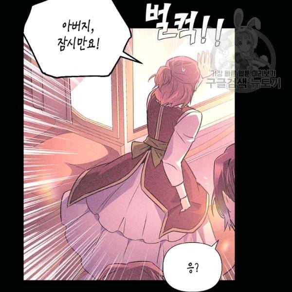 악역에게 정체를 들켜버렸다 45화 6