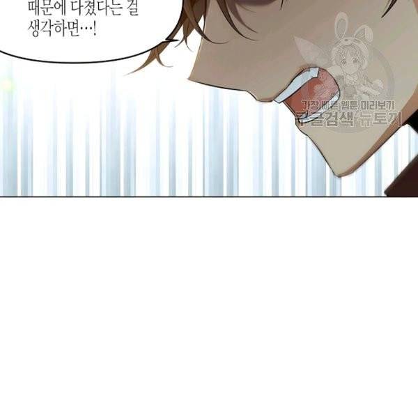 악역에게 정체를 들켜버렸다 45화 27
