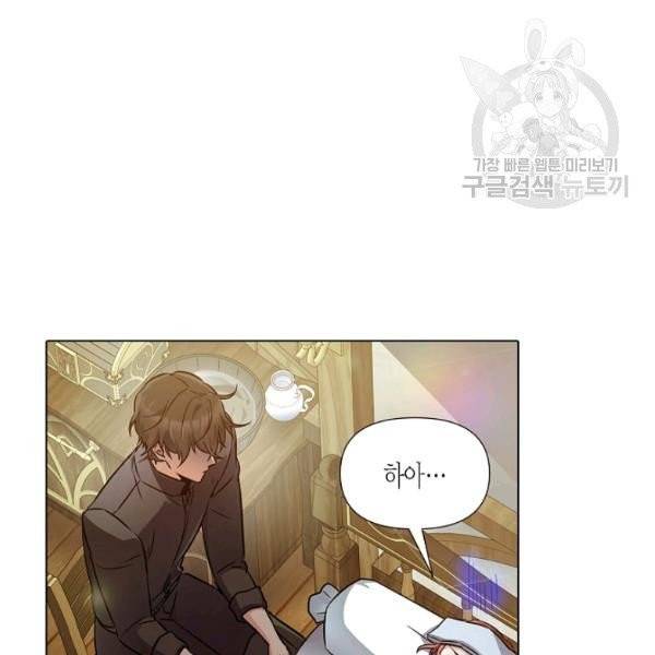 악역에게 정체를 들켜버렸다 45화 35