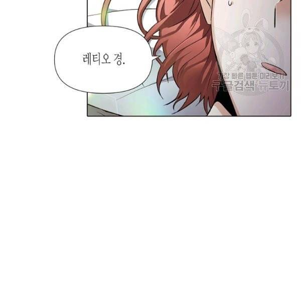 악역에게 정체를 들켜버렸다 45화 38