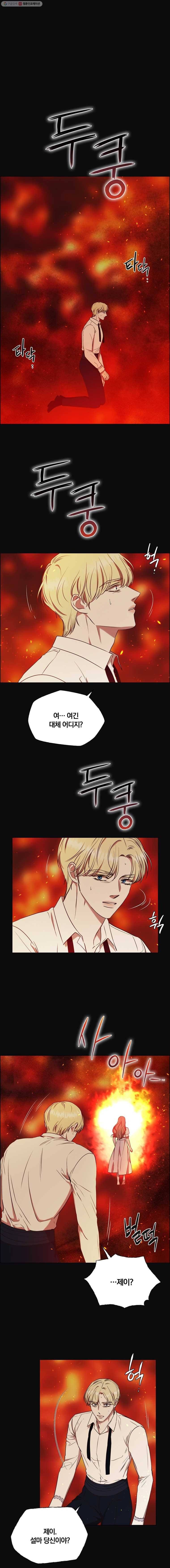 악역의 구원자 84화 1