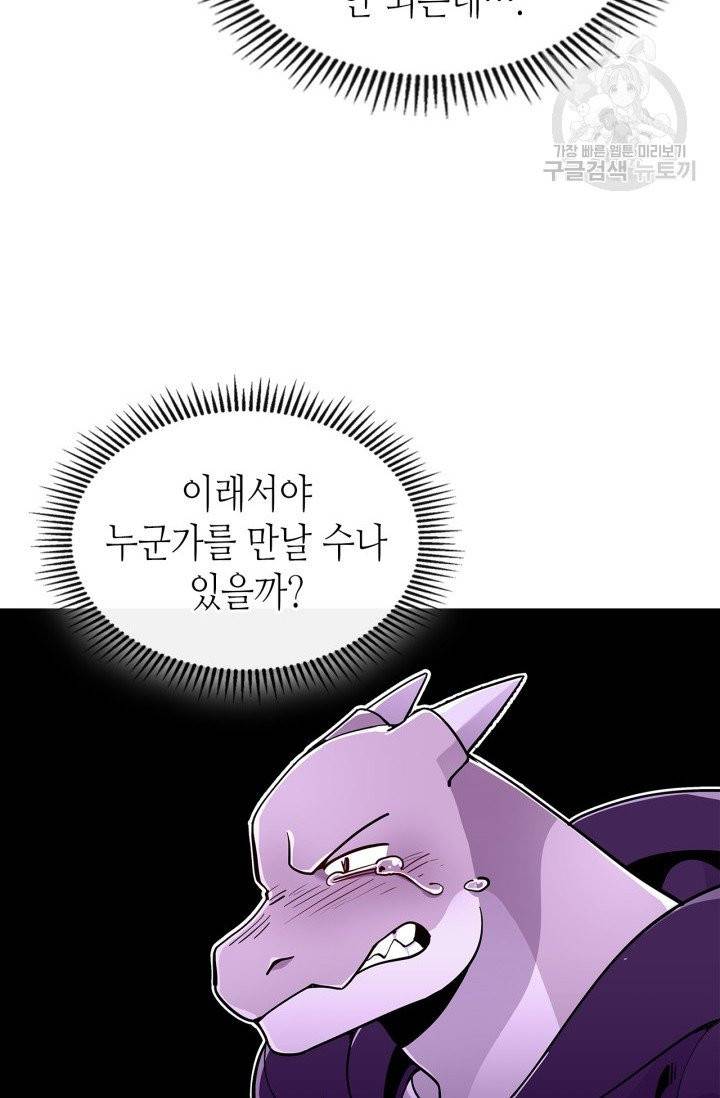 용사가 있었는데요 7화 2
