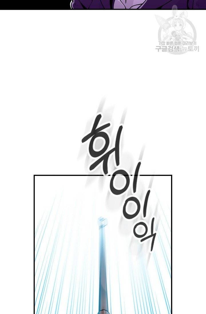 용사가 있었는데요 7화 3