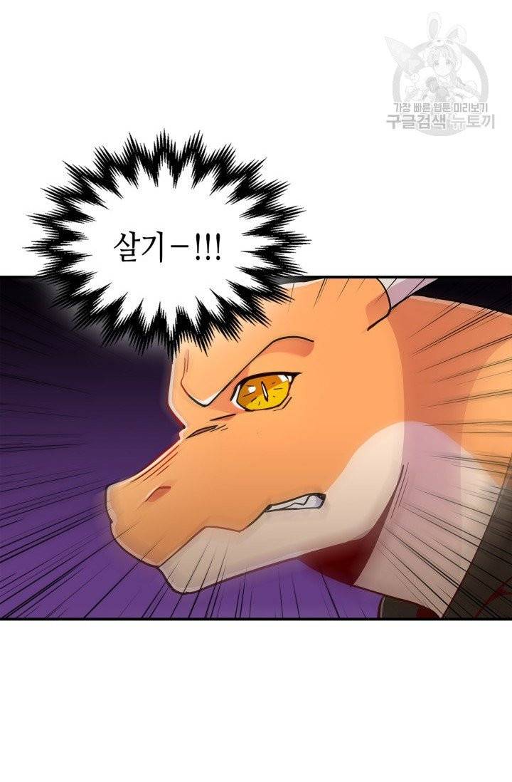 용사가 있었는데요 7화 5