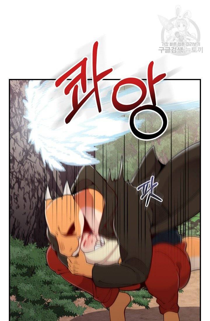용사가 있었는데요 7화 6