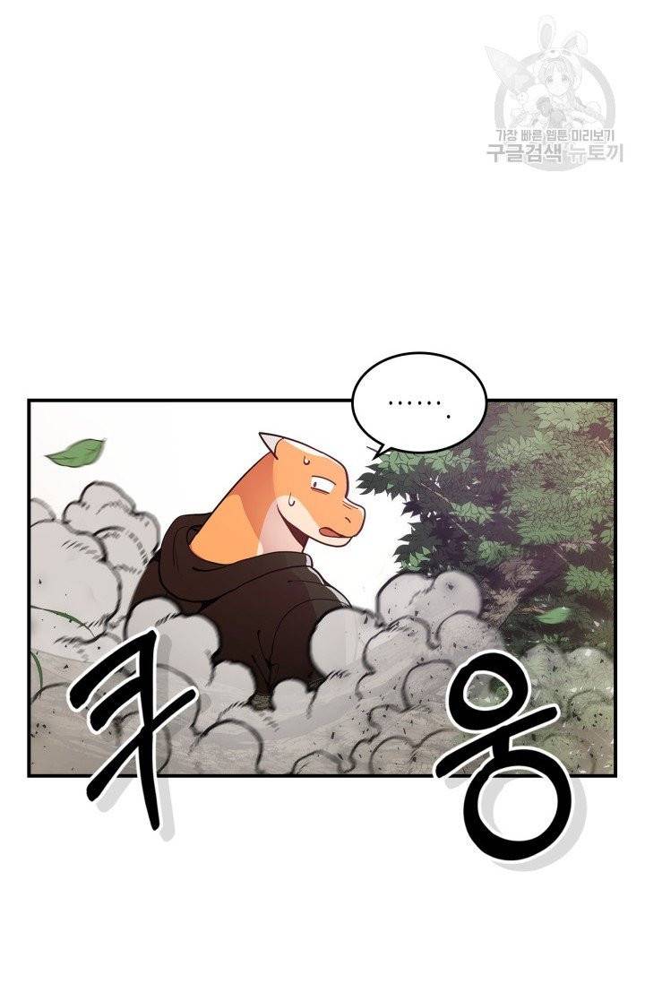 용사가 있었는데요 7화 9