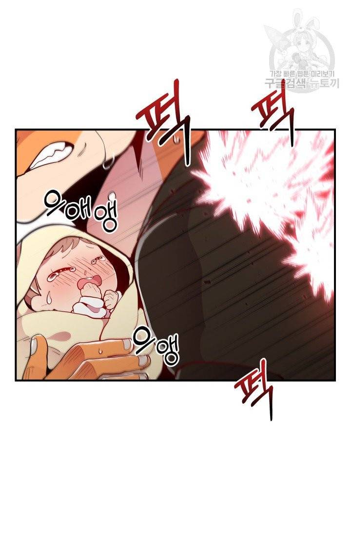 용사가 있었는데요 7화 16