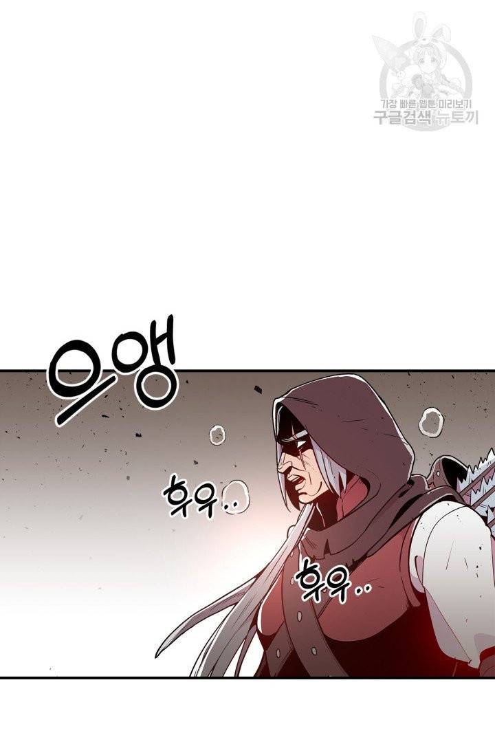 용사가 있었는데요 7화 18
