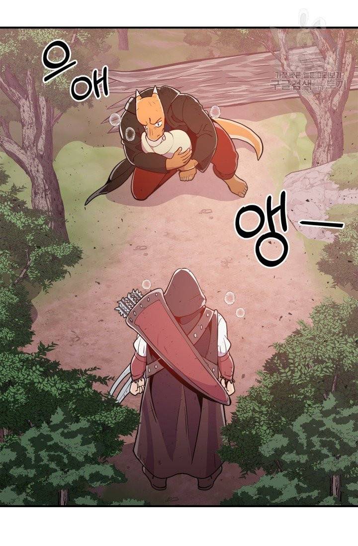 용사가 있었는데요 7화 20