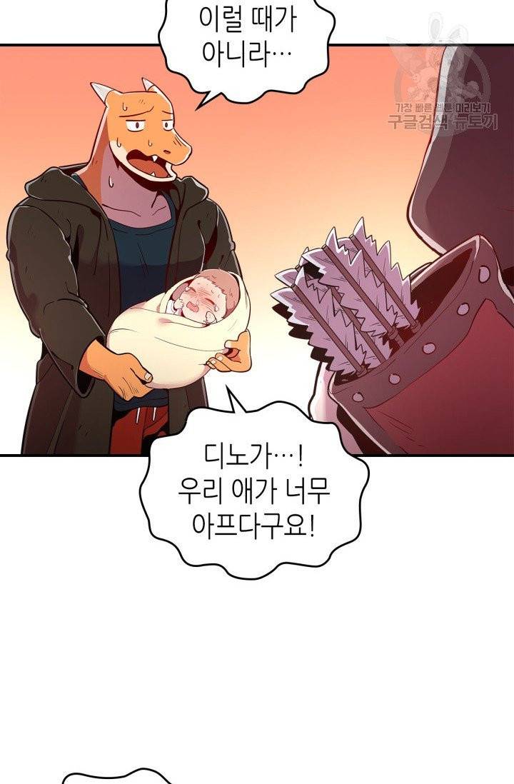 용사가 있었는데요 7화 27