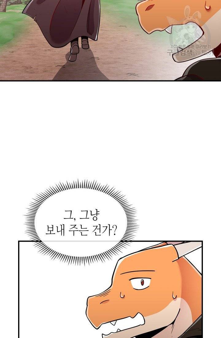 용사가 있었는데요 7화 30