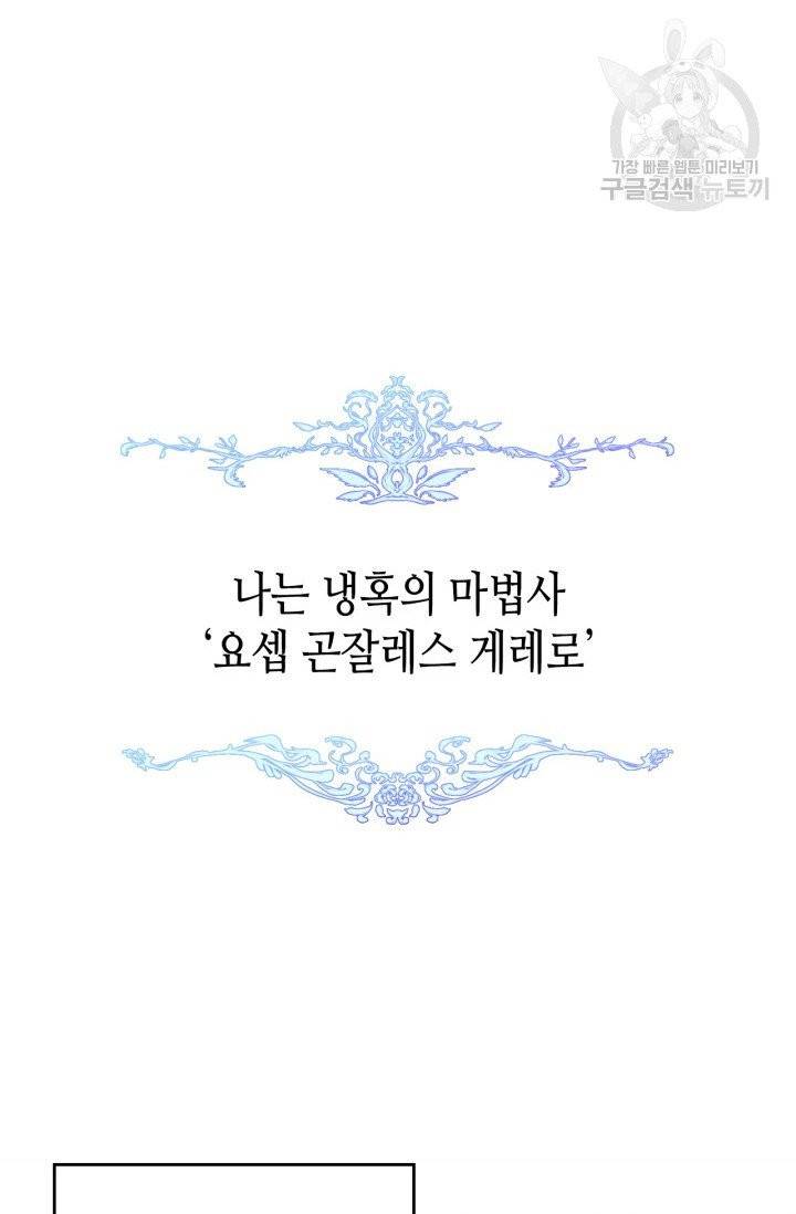 용사가 있었는데요 7화 35