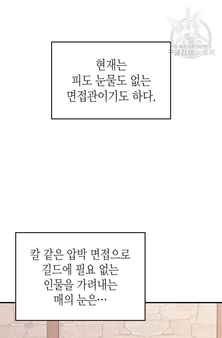 용사가 있었는데요 7화 37