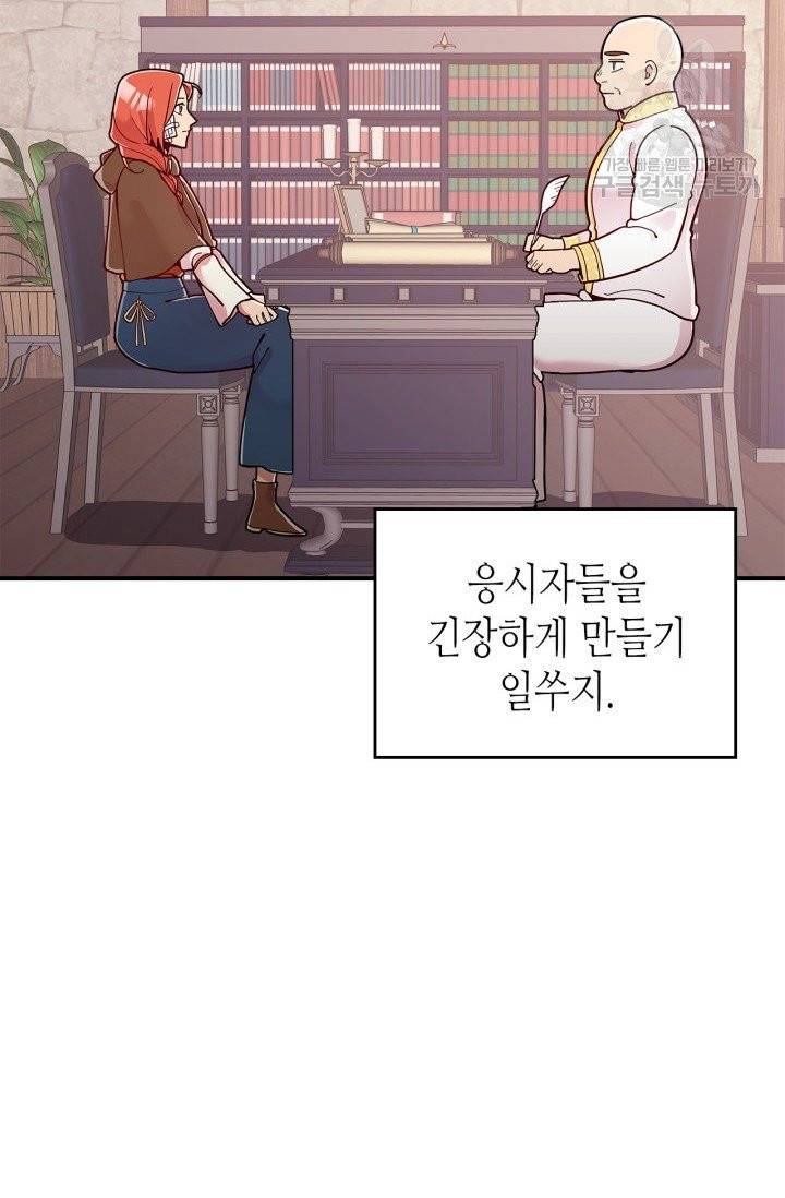 용사가 있었는데요 7화 38