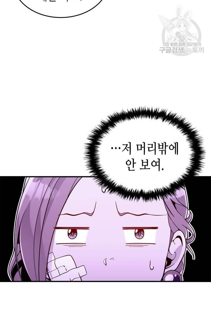 용사가 있었는데요 7화 41