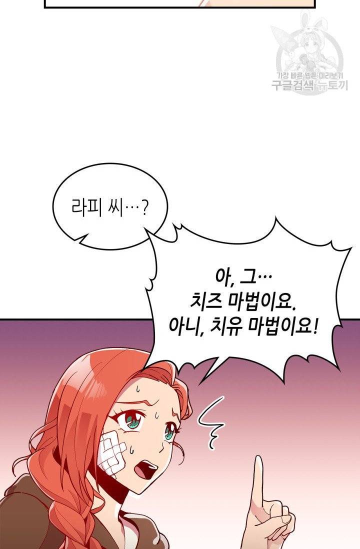 용사가 있었는데요 7화 43