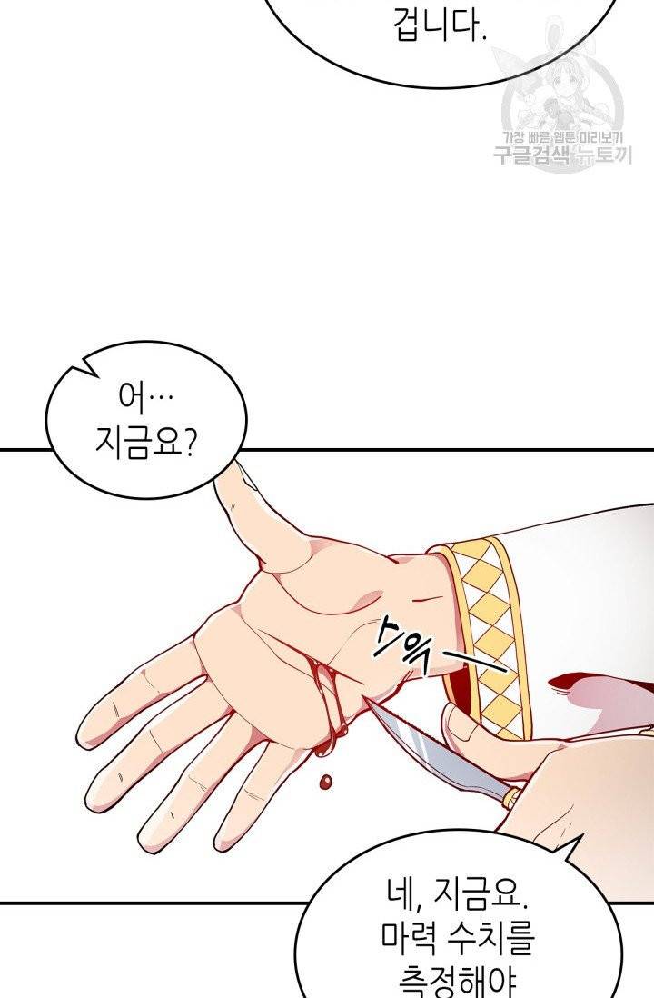 용사가 있었는데요 7화 49