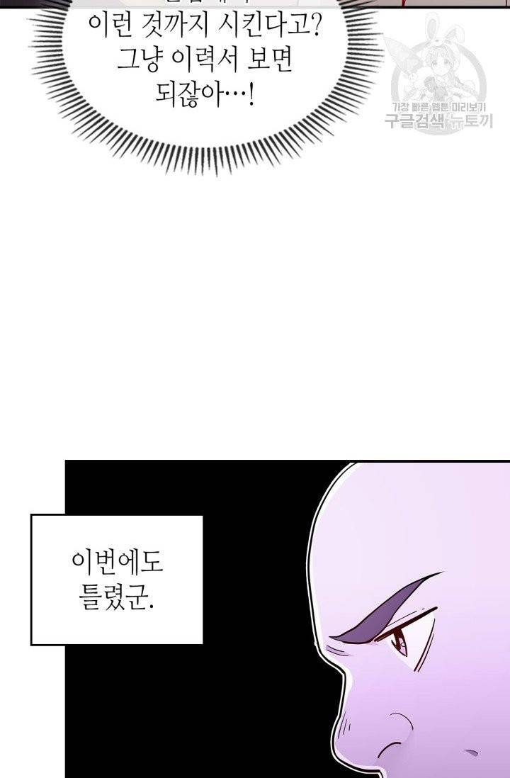 용사가 있었는데요 7화 51