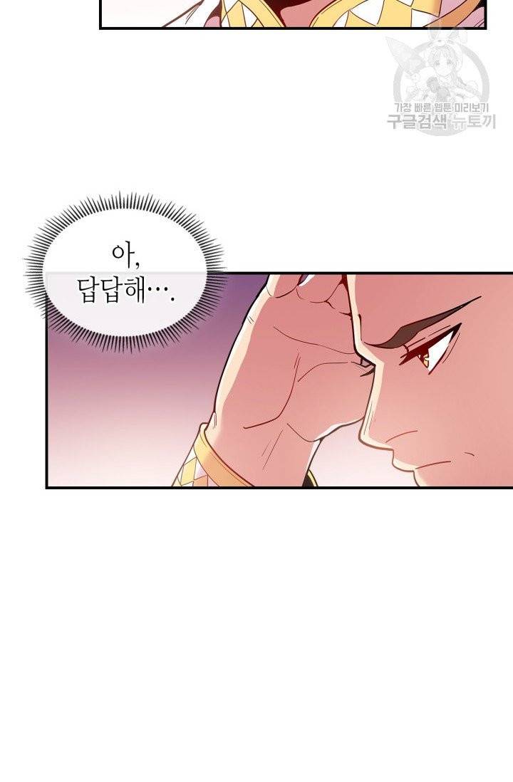 용사가 있었는데요 7화 60