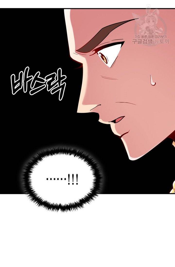 용사가 있었는데요 7화 61