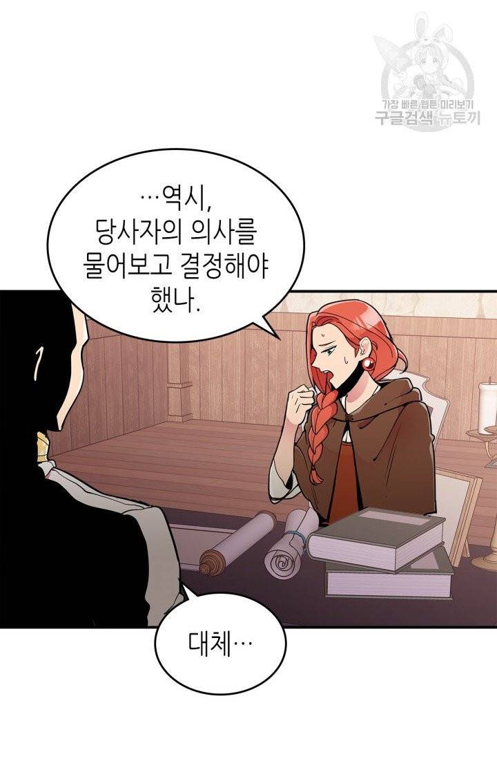 용사가 있었는데요 7화 63