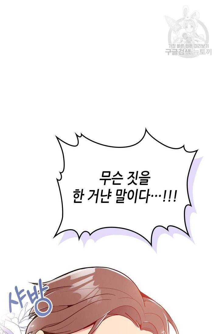 용사가 있었는데요 7화 64