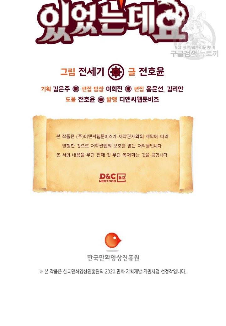 용사가 있었는데요 7화 66