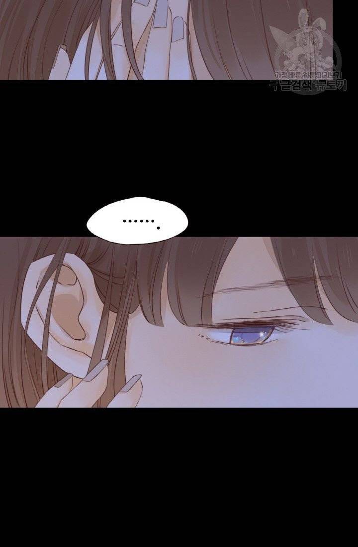사랑할 수 없는 그녀 13화 4