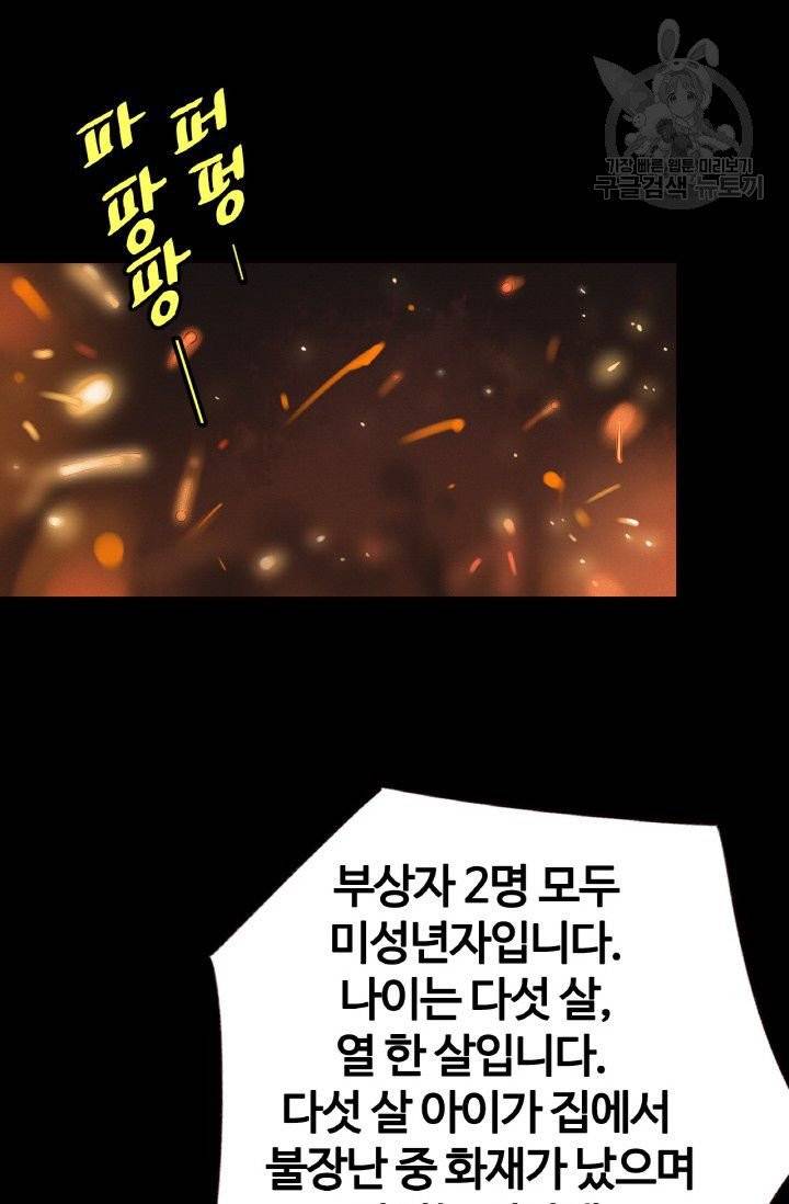 사랑할 수 없는 그녀 13화 6