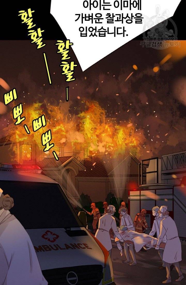 사랑할 수 없는 그녀 13화 7