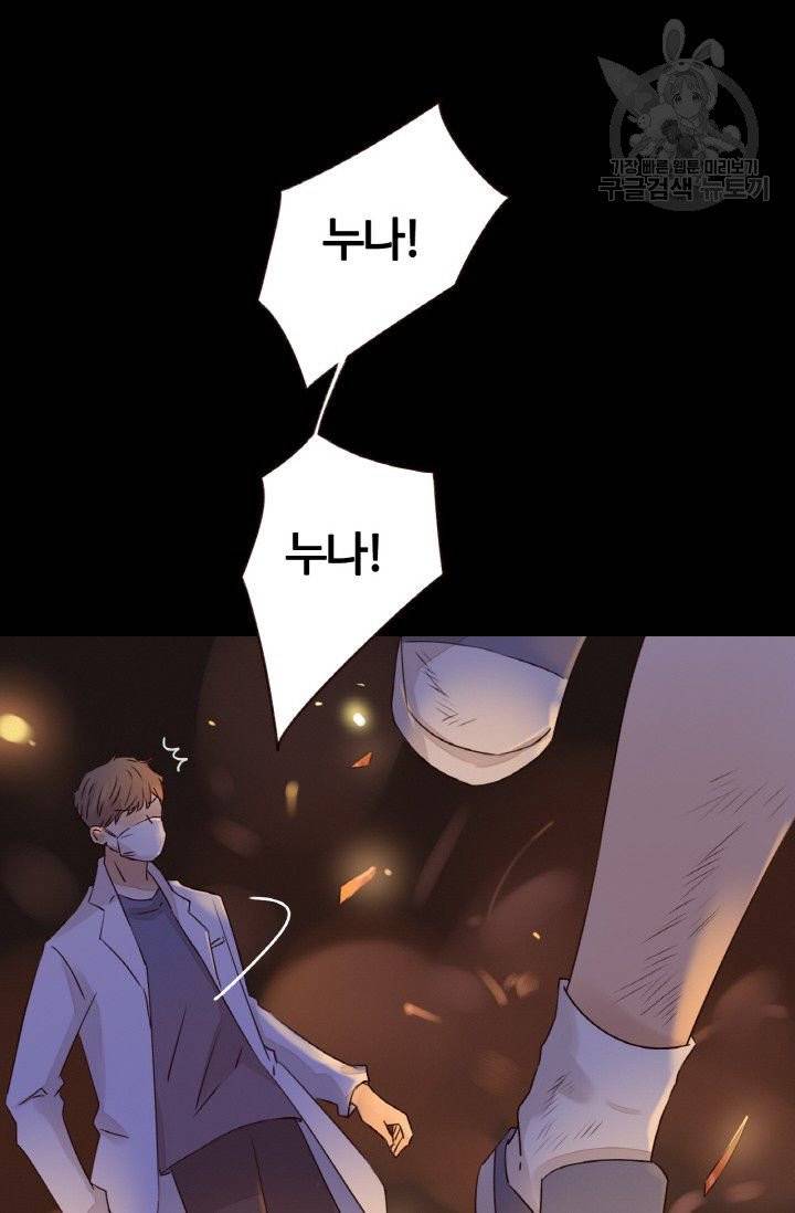사랑할 수 없는 그녀 13화 10