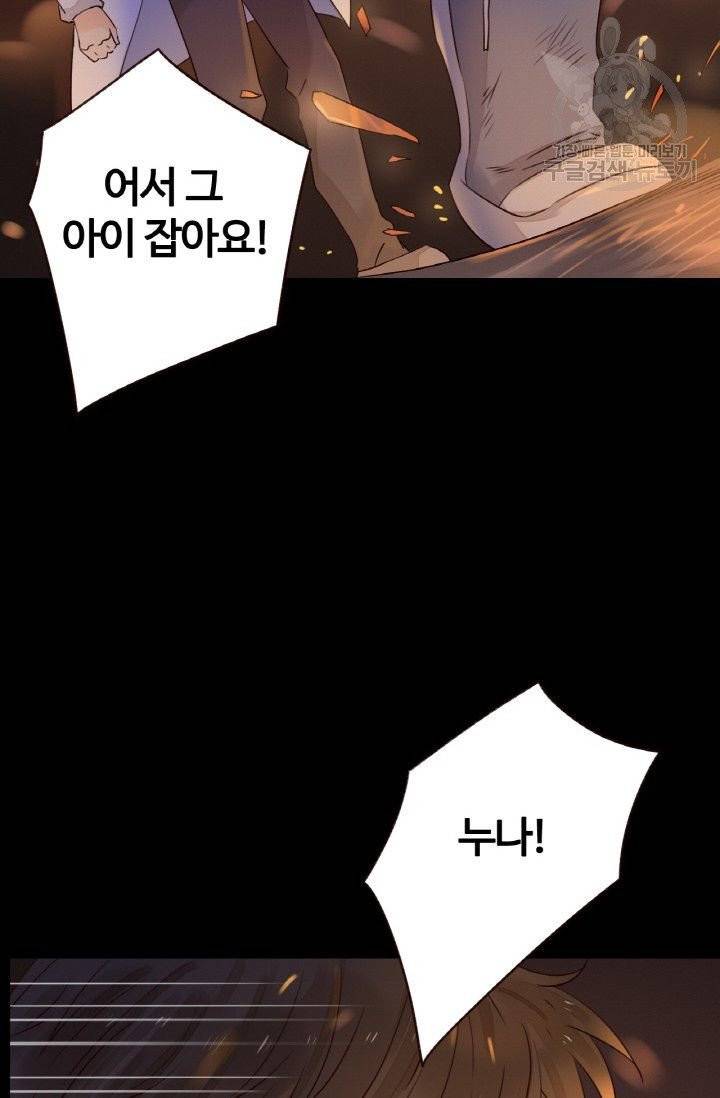 사랑할 수 없는 그녀 13화 11