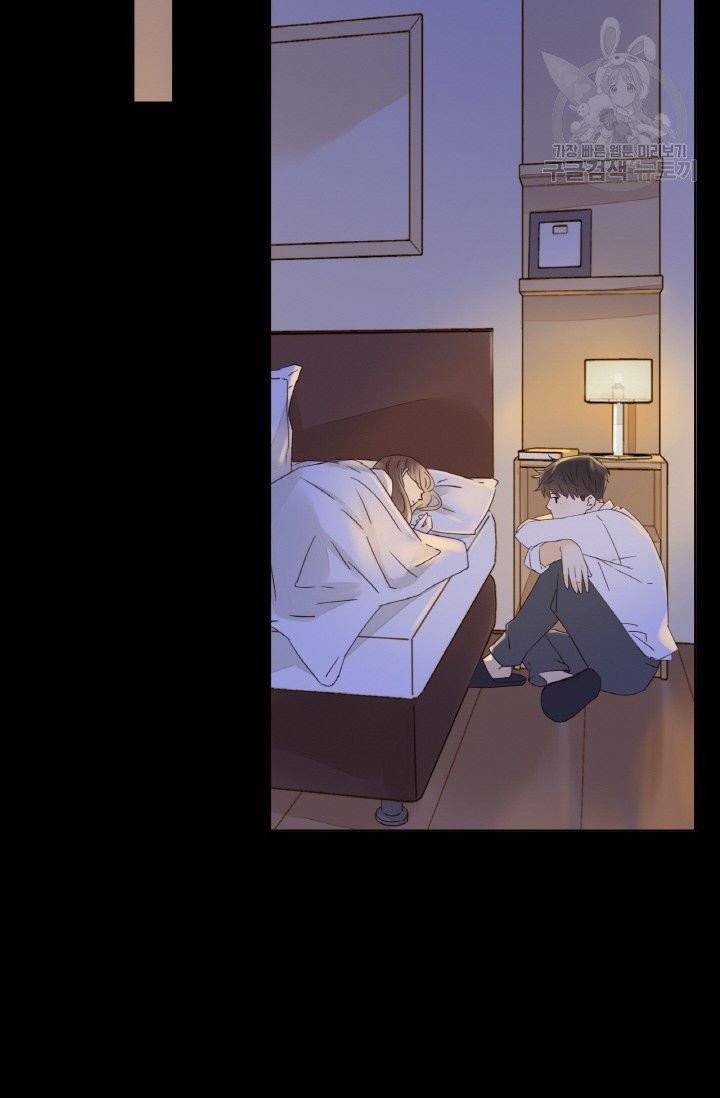 사랑할 수 없는 그녀 17화 13
