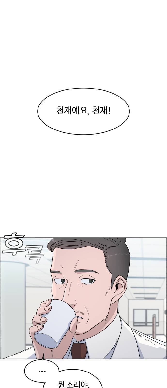 A.I. 닥터 4화 1