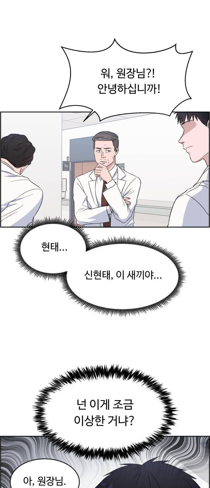 A.I. 닥터 4화 4
