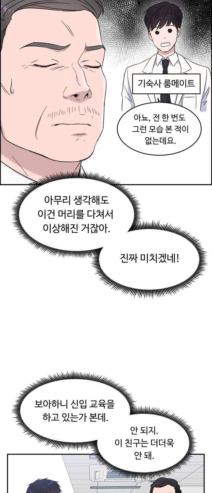 A.I. 닥터 4화 6